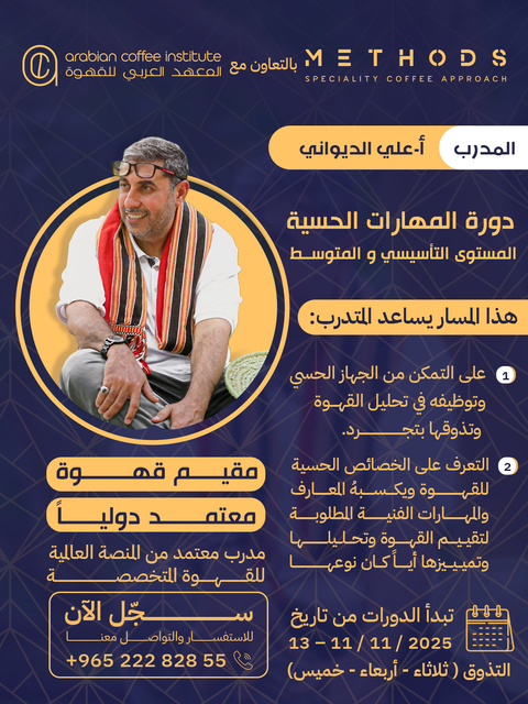 الحسية (الأساسية والمتوسطة)