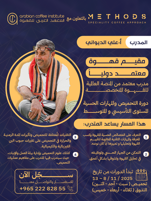 دورات علي الديواني